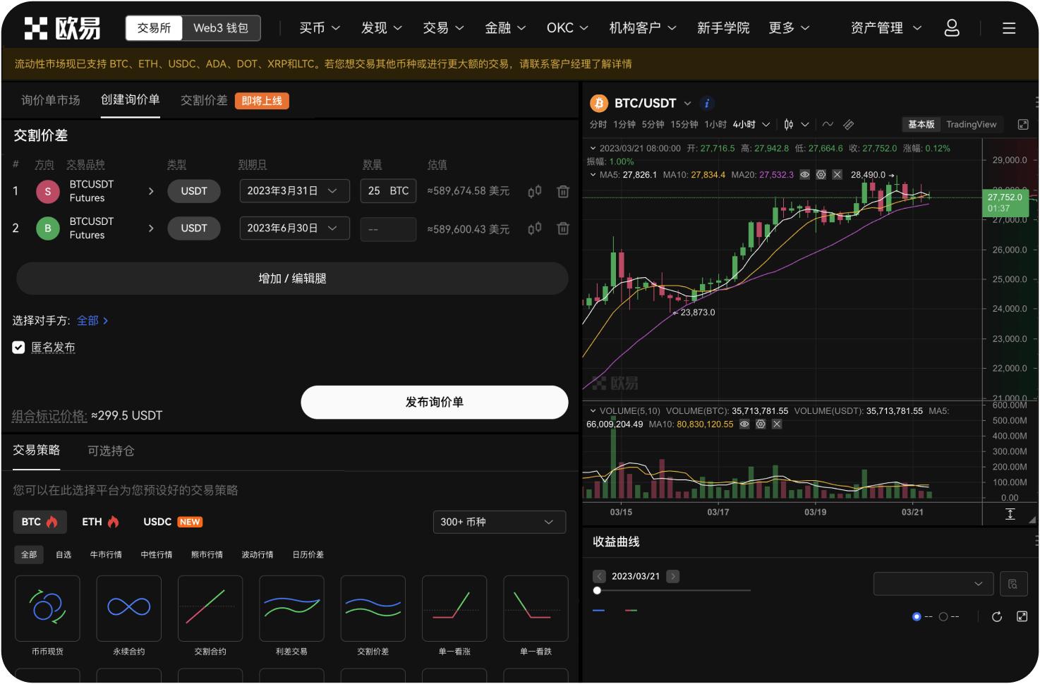 八喜交易所是否有保证金返还活动